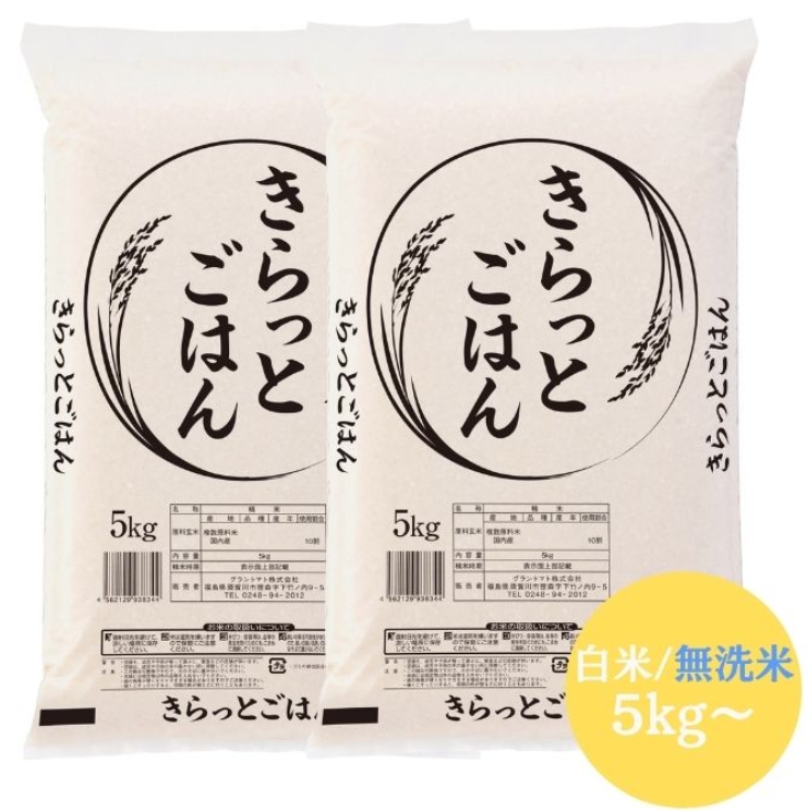 きらっとごはん