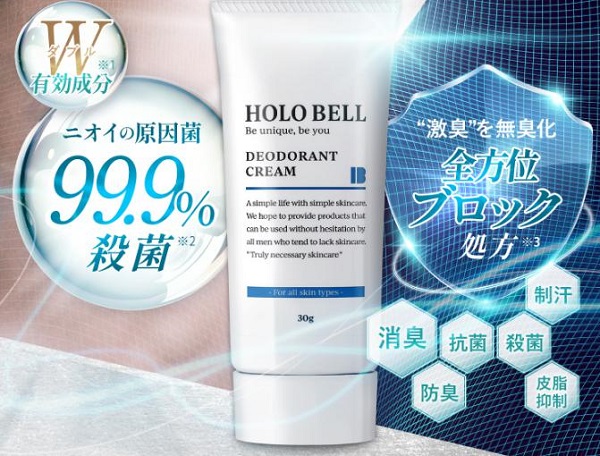 HOLO BELLデオドラントクリアクリーム　解約