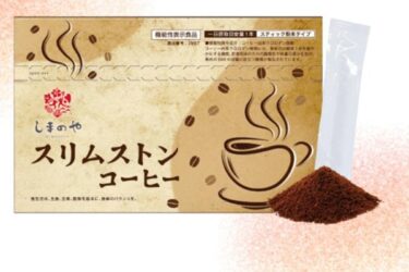 スリムストンコーヒーの解約休止や電話番号は？定期購入の縛りや返金保証も