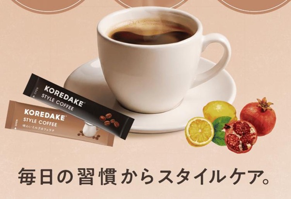 コレダケスタイルコーヒー