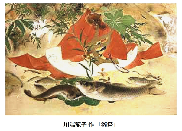 川端龍子作「獺祭」