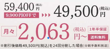 価格