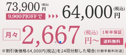 価格