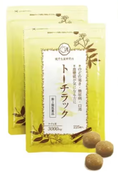 トーチラック