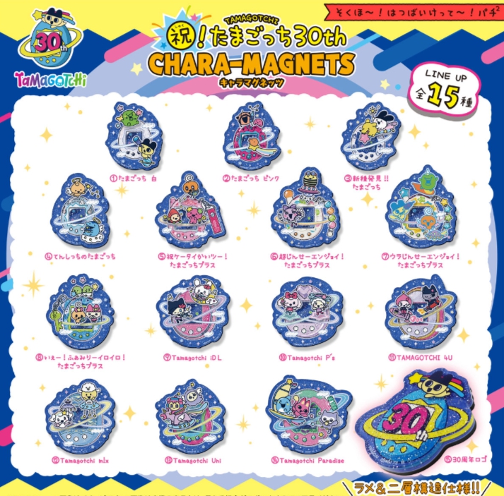 祝!たまこっち30thキャラマグネッツ