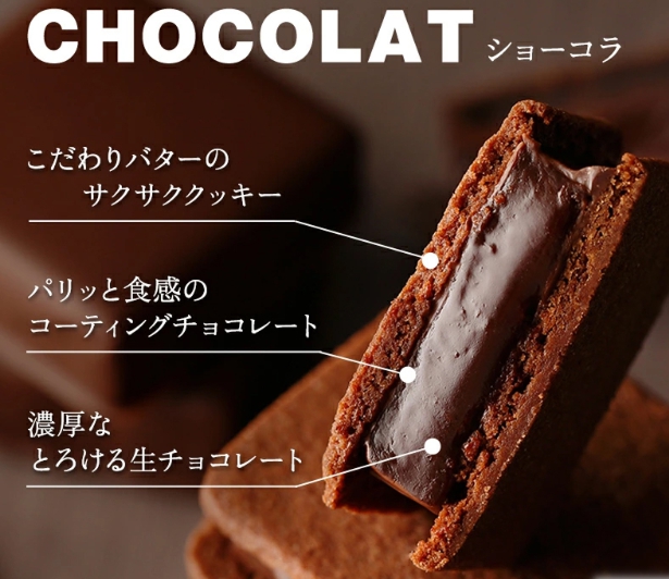 ショーコラ