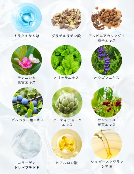 美容成分