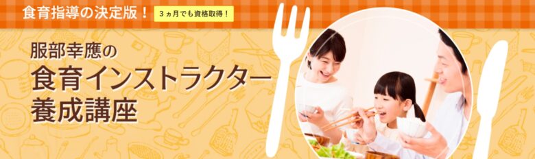 がくぶんの食育インストラクター