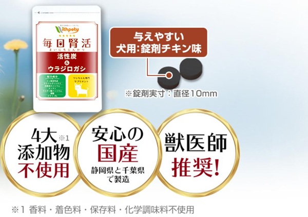 毎日腎活犬用