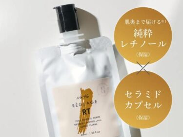 No46.ピュアRTセラムの解約休止や電話番号は？定期購入の縛りや返金保証も