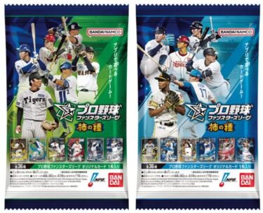 プロ野球柿の種の販売店やネット通販！どこで売ってるか調査