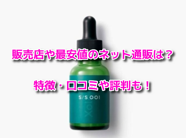 エクソロジー ブースターセラム