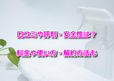 除菌水ジーア