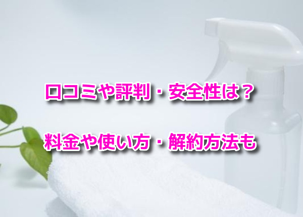 除菌水ジーア