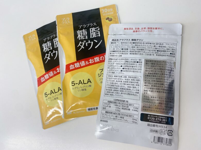 アラプラス糖脂ダウン