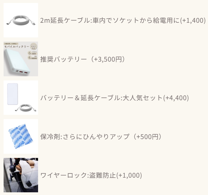 オプション