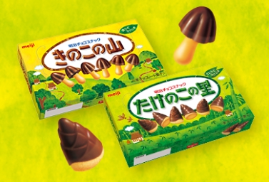 きのこの山、たけのこの里