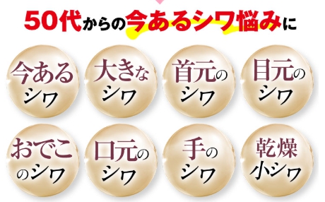 シワ