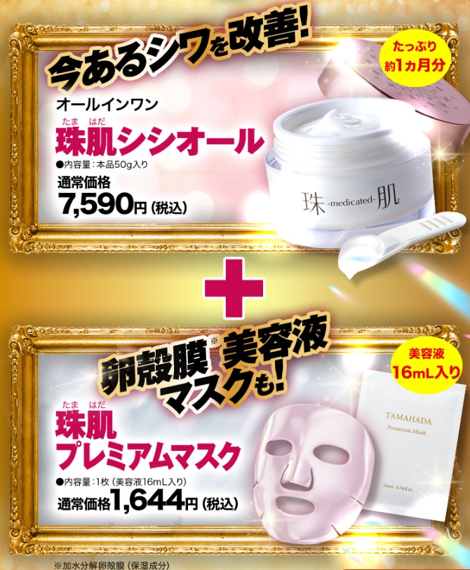 発売3周年記念豪華セット