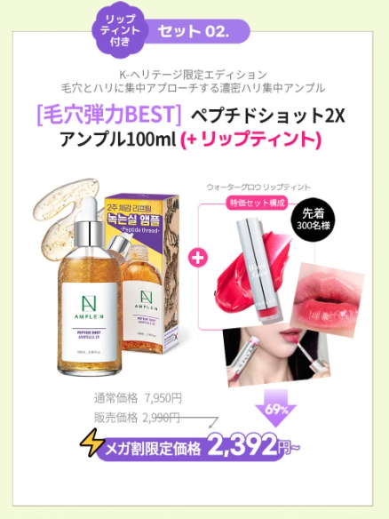 春限定ギフト2