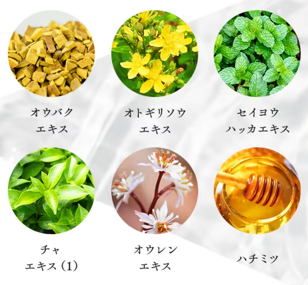 保湿成分