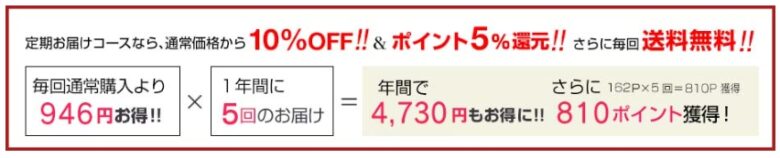 定期特典