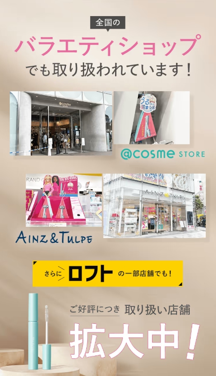 店舗情報