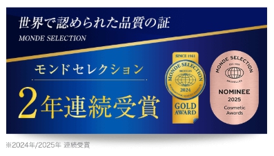 モンドセレクション