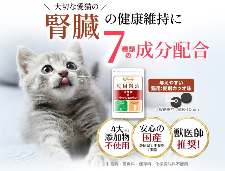 ウィズペティのペットサプリ