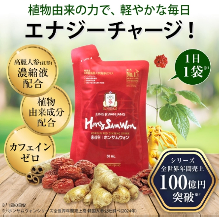 紅蔘元(ホンサムウォン)
