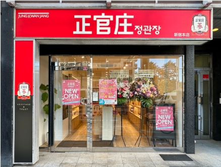 直営店