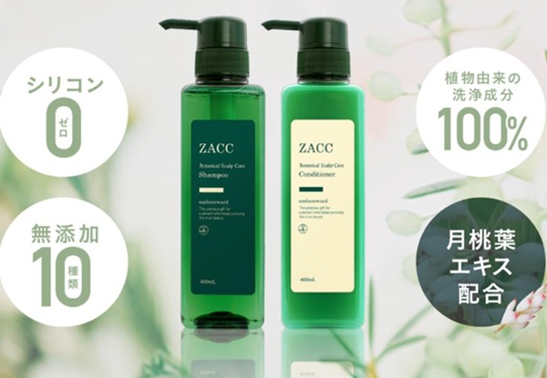 ZACCボタニカルシャンプー