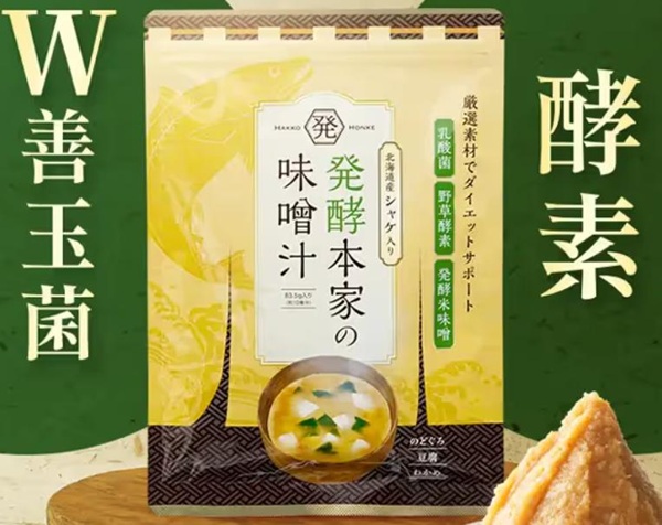 発酵本家の味噌汁