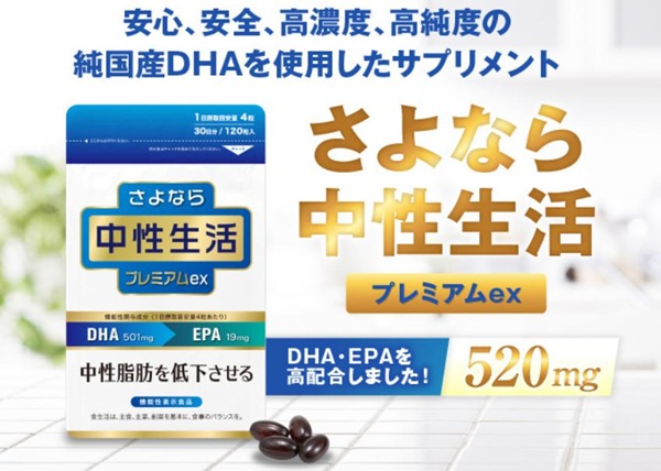 さよなら中性生活プレミアム　解約