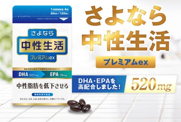 さよなら中性生活プレミアム