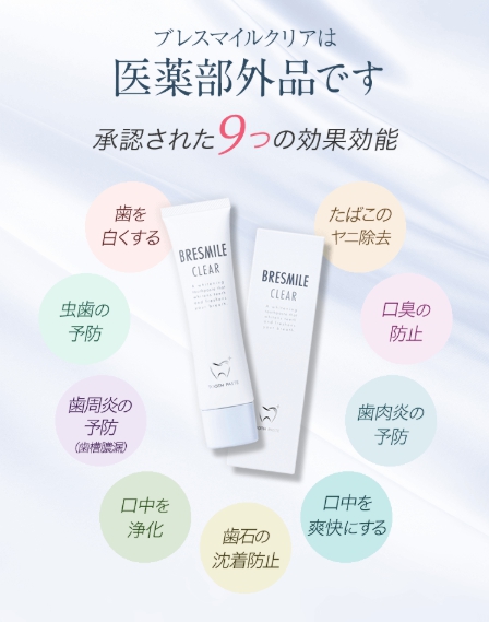 効果効能