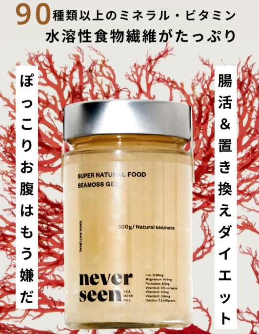 シーモスジェル
