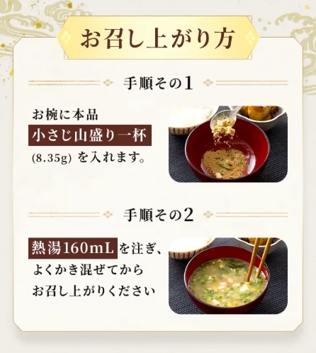 食べ方