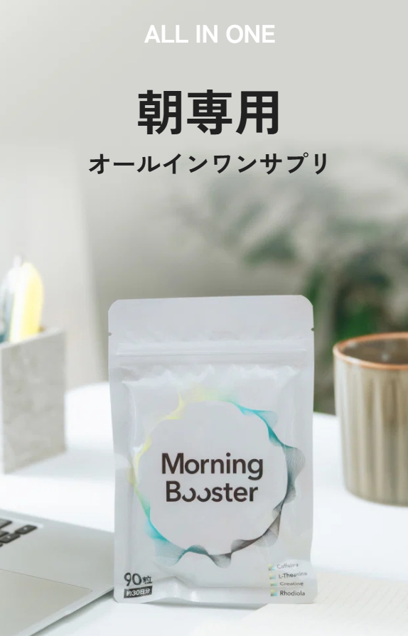 朝活サプリ