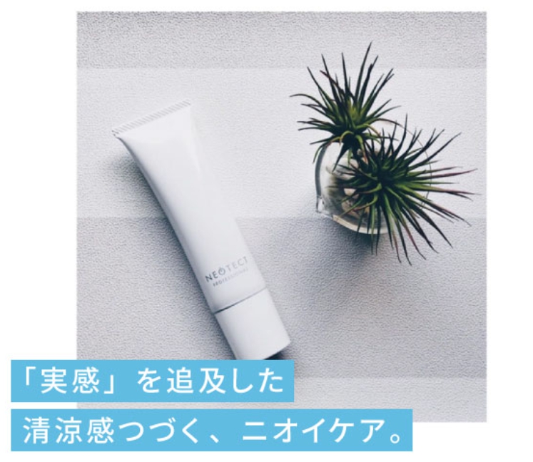 薬用ネオテクト