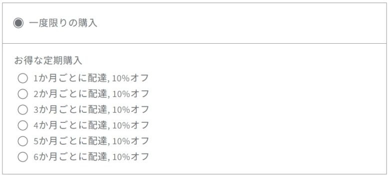 定期購入