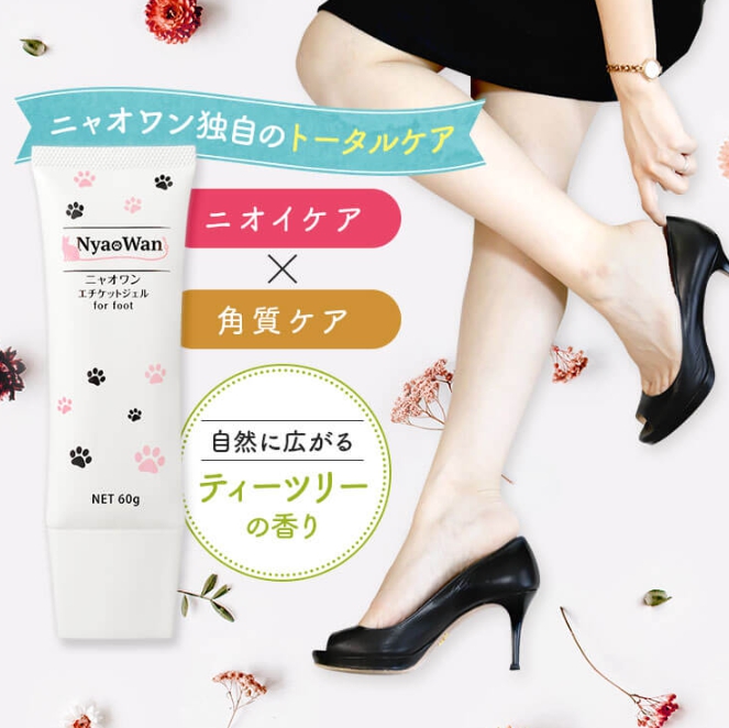 ニャオワン