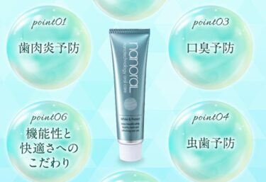 ナノラル薬用ホワイト＆プロテクト