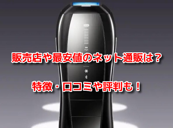 Ulike(ユーライク)脱毛器X Max