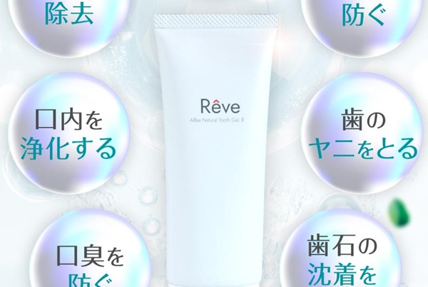 Reveオーガニック歯みがき粉 解約