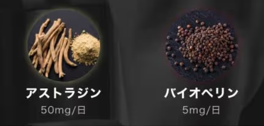 BIO BOOST