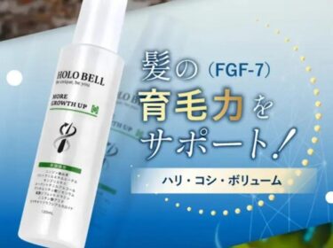 モアグロースアップはどこで売ってる？販売店や最安値のネット通販