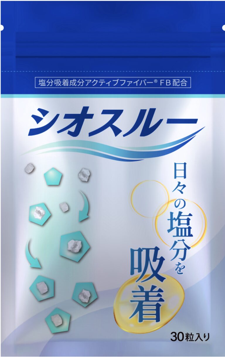 シオスルー