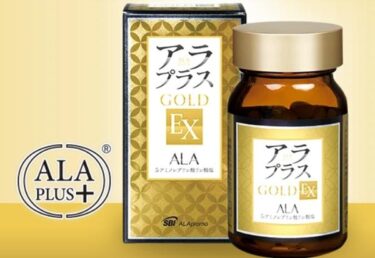 アラプラスゴールドEXはどこで売ってる？販売店や最安値のネット通販