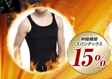 マッスルプレスタンクトップの販売店や最安値！どこで売ってる？
